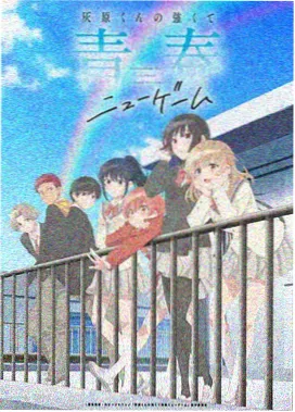 灌篮高手剧场版海报