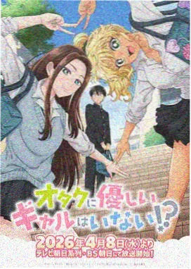 穿越时空的少女动画电影海报